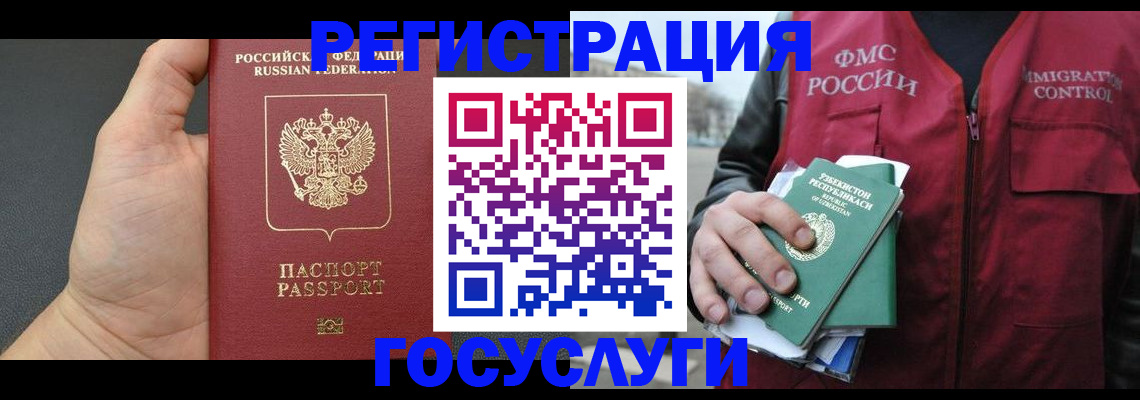 прописка от собственника в Лобне