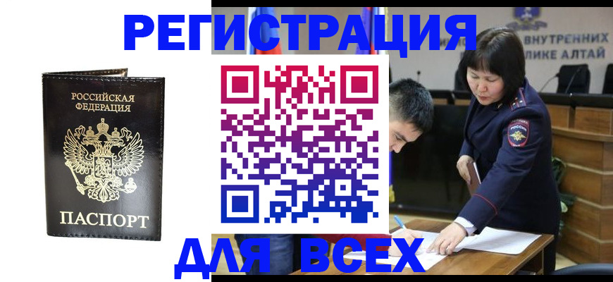 прописка поиск в Лобне