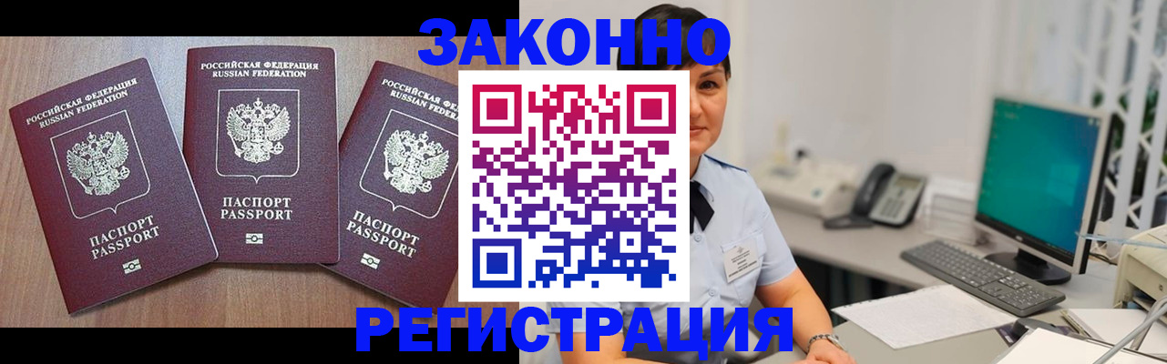 миграционный учет в Лобне